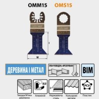 45x48 Полотно Занурювальне пильне по дереву і металу СМТ 5 шт. OMM15-X5