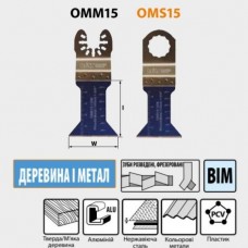 45x48 Полотно Занурювальне пильне по дереву і металу СМТ 50 шт. OMM15-X50