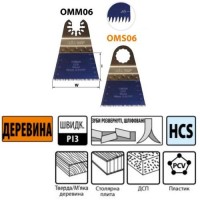 68x40 Полотно для РЕНОВАТОРА CMT по дереву і пластику 5 шт. OMM06-X5