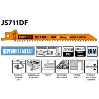 Полотно для сабельной пилы 150x130x12x1,25x4,3x6 JS711DF-5