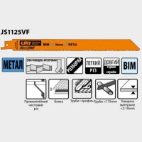 Полотно для сабельной пилы 225x205x19x1,25x1,8-2,6x10-14 JS1125VF-5