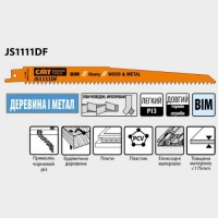 Полотно для сабельної пили 225x205x19x1,25x4,3x6 JS1111DF-5