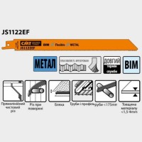 Полотно для сабельной пилы 225x205x19x0,9x1,4x18 JS1122EF-5