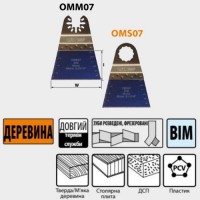 68x40 Полотно погружное пильное по дереву СМТ 5 шт. OMM07-X5