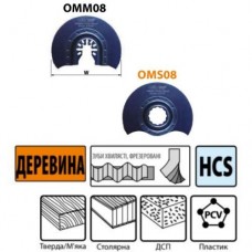 87 Полотно Занурювальне пильне по дереву СМТ 1 шт. OMM08-X1