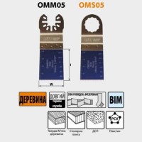 34x40 Полотно погружное пильное по дереву СМТ 1 шт. OMS05-X1