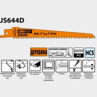 Полотно для сабельної пили 150x130x19x1,25x4,3x6 JS644D-5