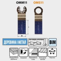 22x48 Полотно Занурювальне пильне по дереву і металу СМТ 5 шт. OMM11-X5