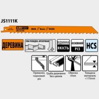 Полотно для сабельной пилы 225x205x19x1,25x8,5x3 JS1111K-5