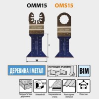 45x48 Полотно погружное пильное по дереву и металлу СМТ 50 шт. OMS15-X50