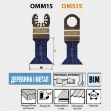 45x48 Полотно погружное пильное по дереву и металлу СМТ 1 шт. OMS15-X1