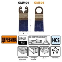 34x40 Полотно для реноватора CMT по дереву и пластику 1 шт. OMM04-X1