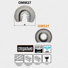 65x2 Сегментний пильне полотно з алмазним напиленням СМТ 1 шт. OMM27-X1
