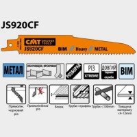 Полотно для сабельної пили 150x130x22x1,6x2,9x9 JS920CF-5