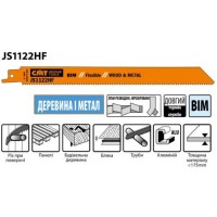 Полотно для сабельной пилы 225x205x19x0,9x2,5x10 JS1122HF-5