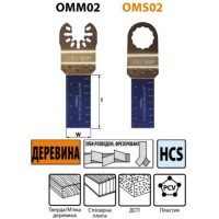 22x48 Полотно погружное пильное по дереву СМТ 5 шт. OMS02-X5