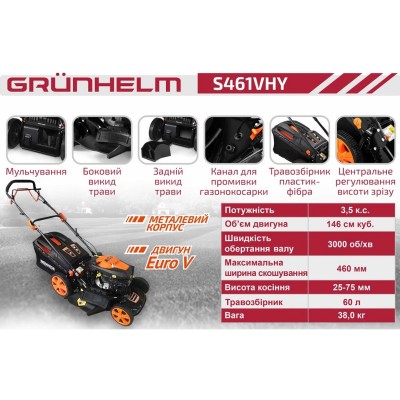 Газонокосарка бензинова Grunhelm S461VHY самохідна