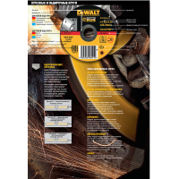 Круг отрезной по металлу DeWALT DT3450-QZ
