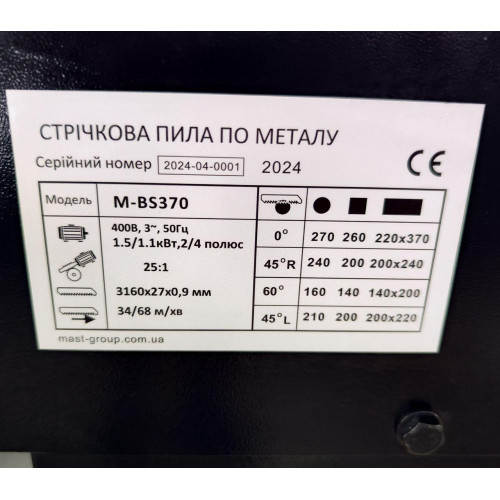 Стрічкова пила по металу (верстат стрічкопильний) Mast metalltechnik m-bs370 400v - 400 в, стаціонарна двоколонна (автоматична)