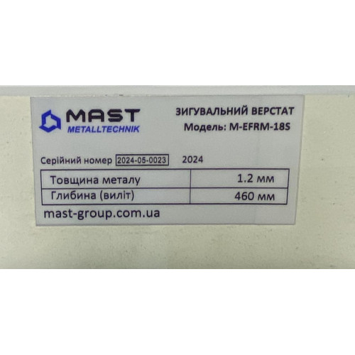 Зигувальний верстат 1,2 мм Mast metalltechnik m-efrm18s