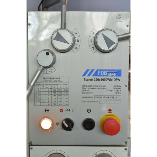 Токарний станок по металу FDB Maschinen 827203 - 1500 вт, 380 в
