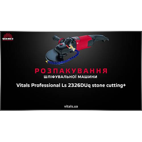 Віталс болгарка Vitals 110759