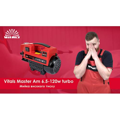 Мойка высокого давления Vitals Master Am 6.5-120w turbo