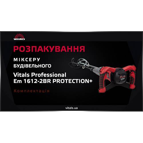Двухвенчиковый миксер Vitals 110973