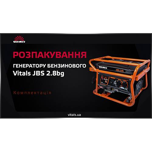Бензогенератор Виталс 2.8 кВт Vitals 88863N