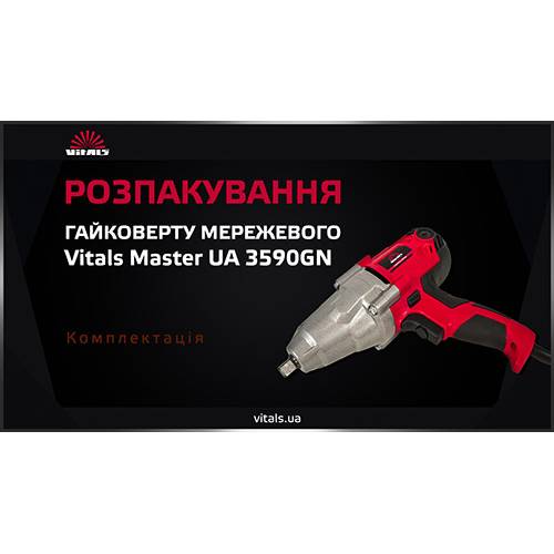 Гайкокрут електричний Vitals Master UA 3590GN (100102N)