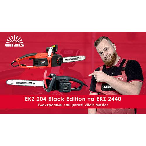 Пила электрическая Vitals Master EKZ 2440