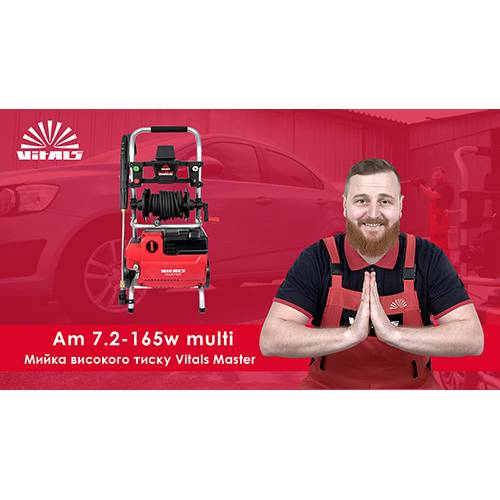 Мойка высокого давления Vitals Master Am 7.2-165w multi