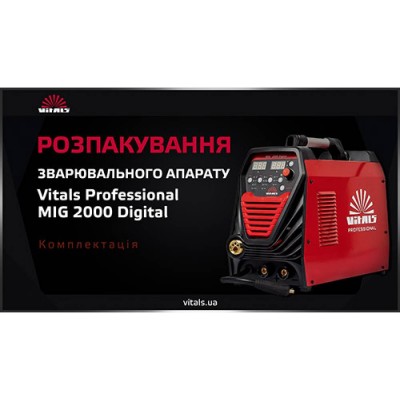 Сварочный аппарат Vitals professional mig 2000 digital (116053)