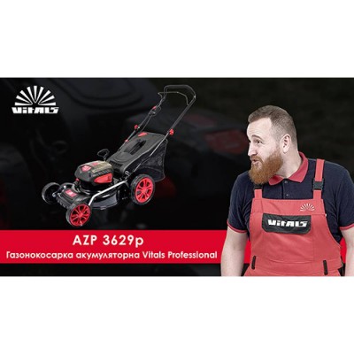 Газонокосилка аккумуляторная Vitals Professional AZP 3629p SmartLine