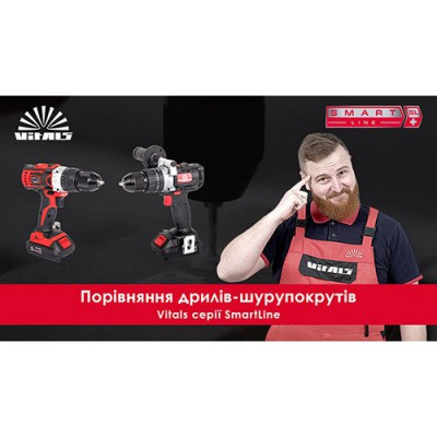 Дриль шуруповерт акумуляторний Vitals 120239