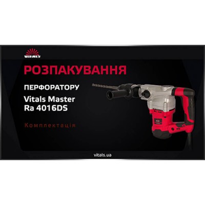 Перфоратор универсальный Vitals Master RA 4016DS (52075)