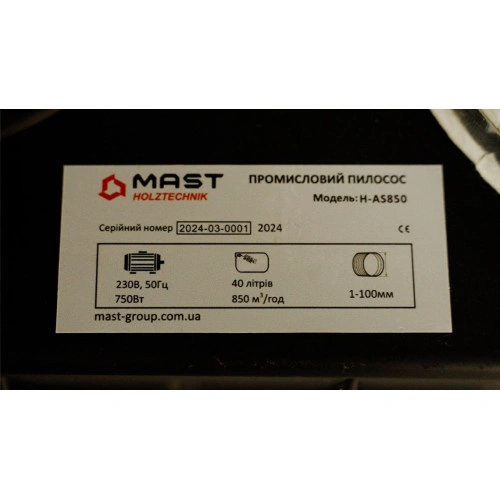 Аспирационная установка MAST H-AS850 230V – 750 вт, 220 в