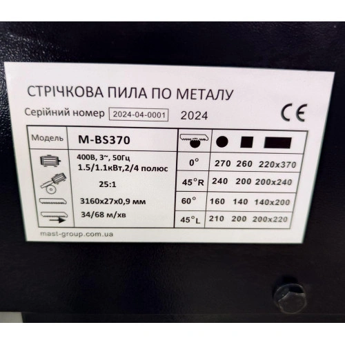 Стрічкова пила по металу (верстат стрічкопильний) Mast metalltechnik m-bs370 400v - 400 в, стаціонарна двоколонна (автоматична)