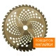 Нож для мотокосы 40-зубый с победитовыми напайками X-Treme 255х25.4х1.3 мм