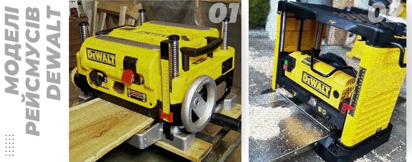 Популярні моделі рейсмусових верстатів Dewalt - oktools