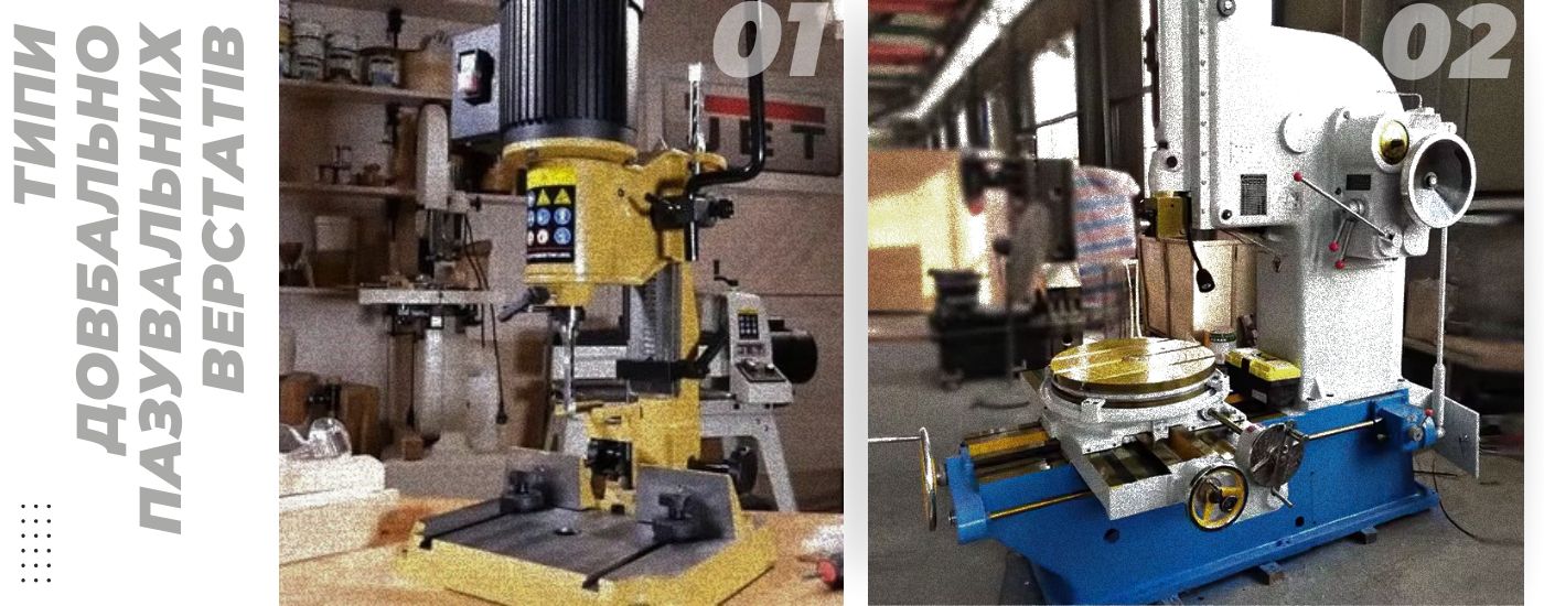Типи конструкції довбально пазувальних верстатів по дереву - oktools